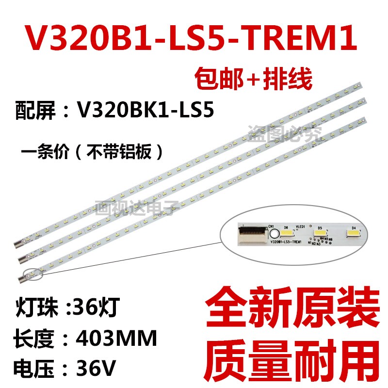 New Skyworth 32E550D LCD light bar V320B1-LS5-TREM1 V320B6-LE1-TLEM1 cable