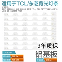 New TCL L55E5800A-UD LCD TV] Light Bar D55A561U Light Bar 4C-LB5506-YH1