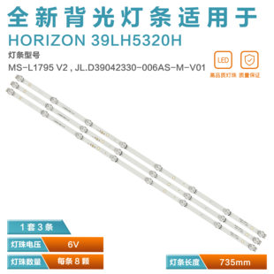 MS-L1795 V2 лампа полосатый SJ.CX.D3900402-3030CS-M H39D7100E 39LH5320H