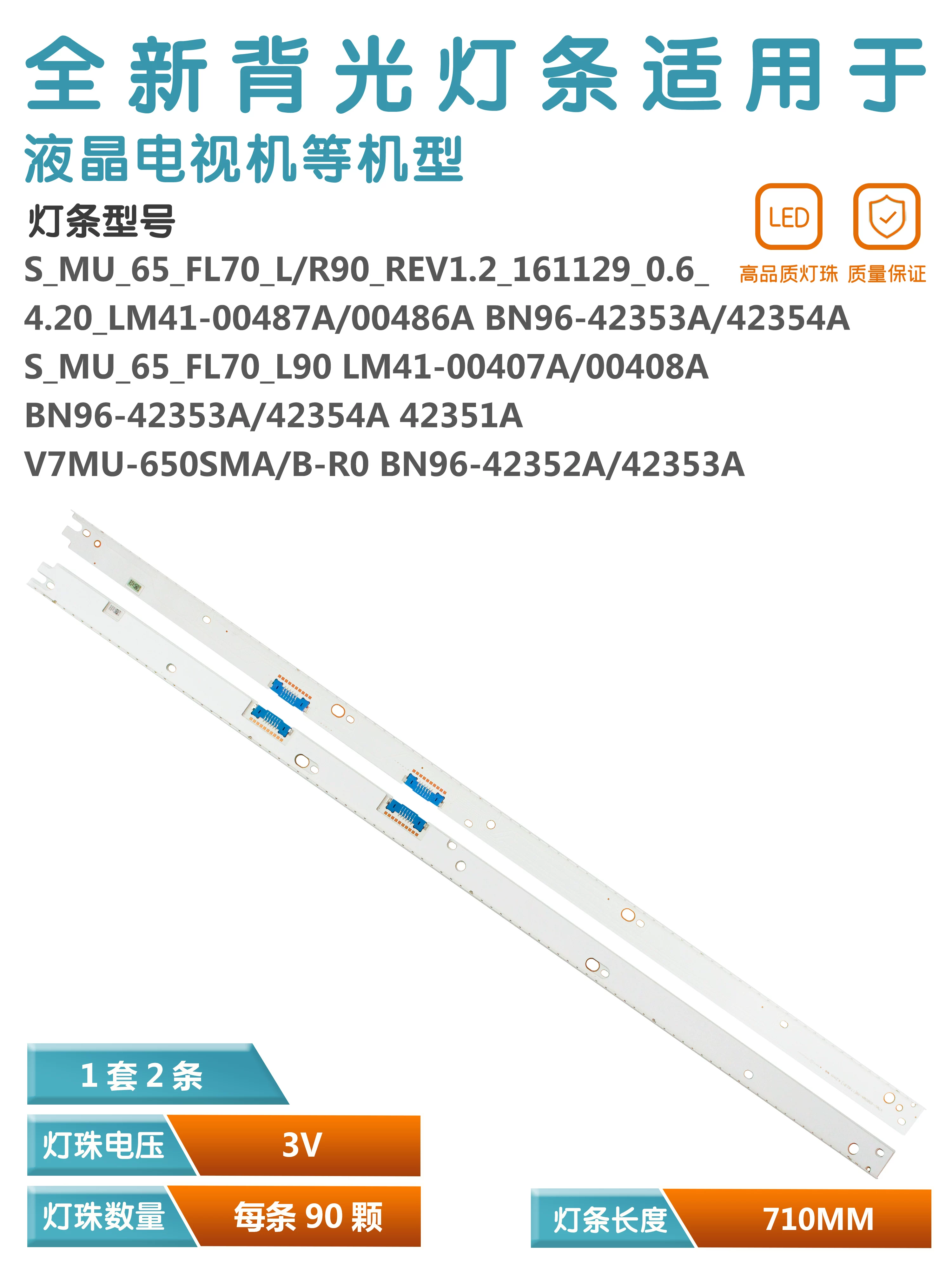 Применимый Samsung UA65MU7700JXXZ лента S_MU_65_FL70_L90 BN96-42352A 42353