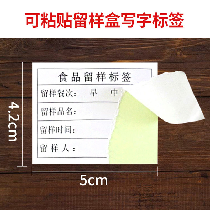 [USD 5.40] Food retention box label school restaurant kindergarten food ...