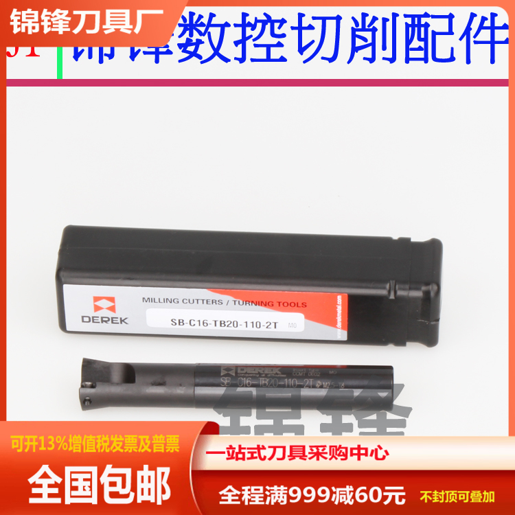 Decker SB Double Edge Coarse Boring Knife Rod TB15 8 16 8 8 17 18 8 19 8 19 8 20 8 Fixed coarse boring cutter
