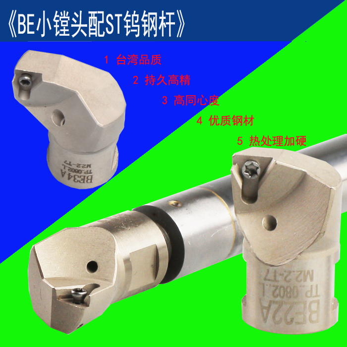 BE Small Boring Head ST Tungsten Steel Rod Threaded Head BE Small Head BE Knife Holder Threaded Boring BE09 to BE32