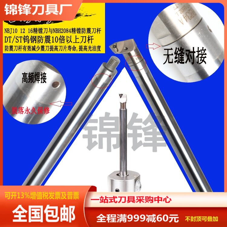 Tungsten steel boring cutter rod NBJ16 NBH2084 shockproof knife ST08 ST08 ST10 ST10 ST14 ST16 ST16 lock tooth