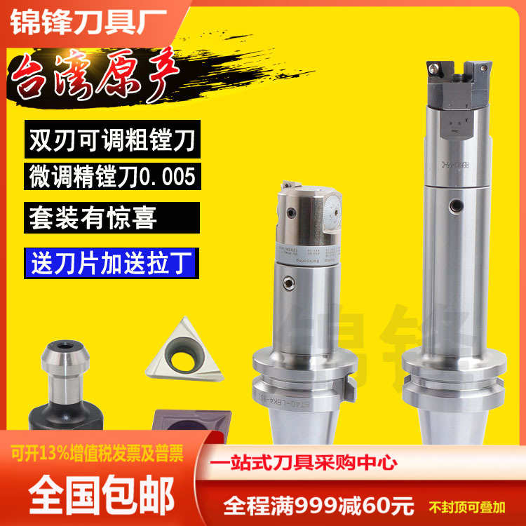 TP blade coarse boring cutter BH coarse boring cutter boring head BH32 BH40 BH52 90-122-T 90-122-T