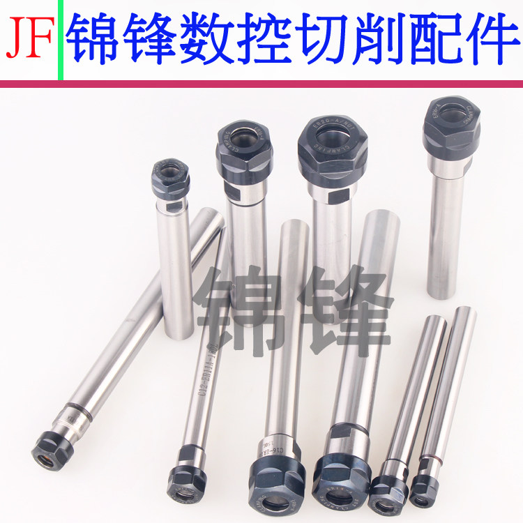 Milling cutter extension rod CNC cutter rod extension rod C25-ER32-150 ER milling cutter extension rod