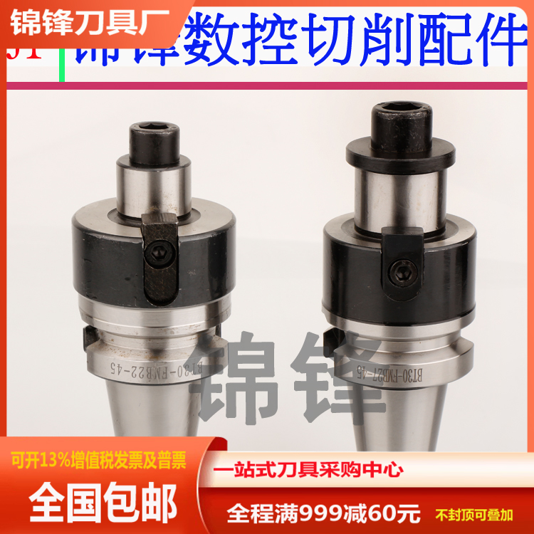 FMB shank BT30 BT40-FMB BT40-FMB FMB22 FMB22 FMB27 FMB40 FMB40 knife disc shank