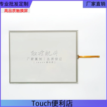 Yuejian XS10 YJ800-D YJ800M texturing machine touch screen touch panel touch screen