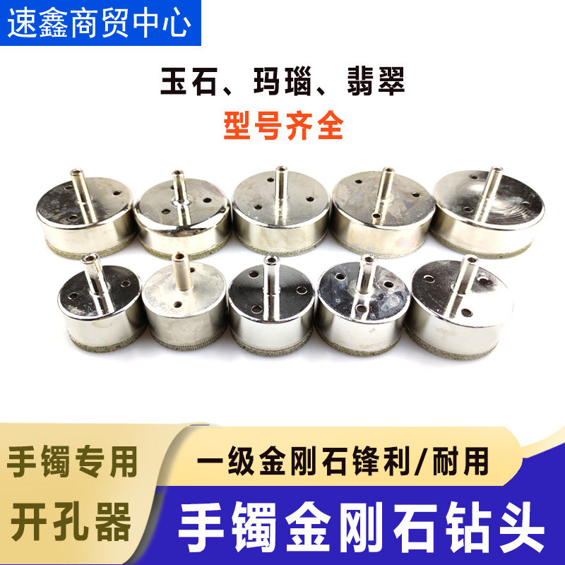 Diamond Diamond Sleeve Emerald Glass Drilling Tool for bracelet Jade Jade Jade Bracelet