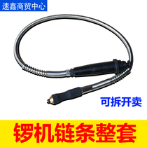 Gong machine engraving machine accessories carving handle flexible shaft chain crane Gong machine stainless steel snake pipe jade carving electric grinding machine