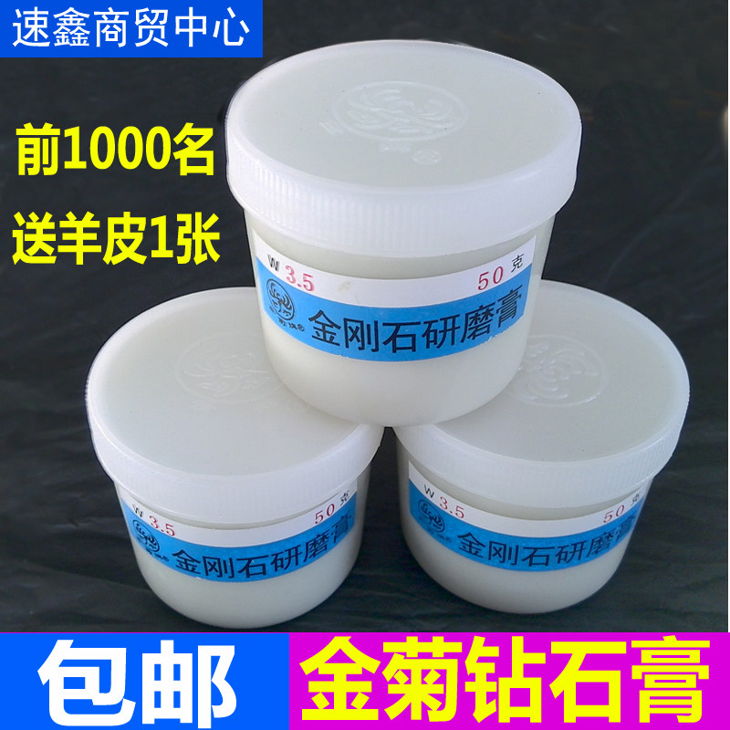 Golden Chrysanthemum Diamond Plaster Diamond Grinding Cream Mirror Polished Paste Emerald Agate Jade Ware Bracelet Polished Mirror High Light