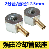 Cooling pipe magnet base Universal oil pipe machine lathe water spray pipe joint snake pipe strong magnet cooling accessories
