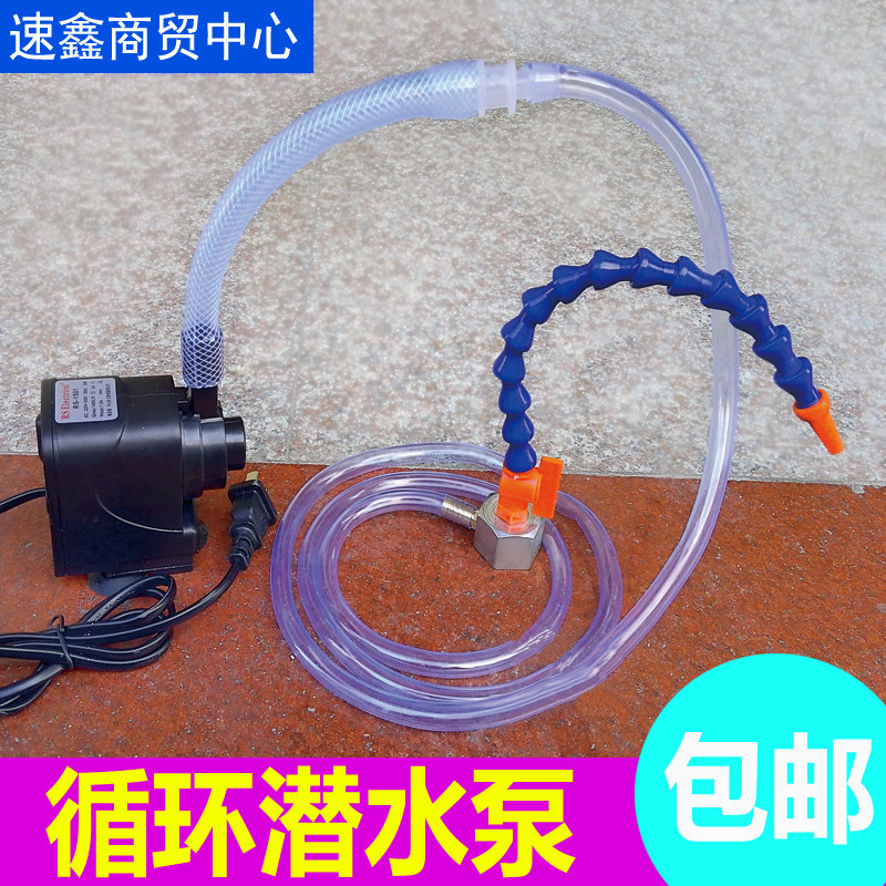 Jade Sculpture Water Pumps Water Cycle Equipment Emerald Jade Engraving Drip cooling device Manau engraving tool