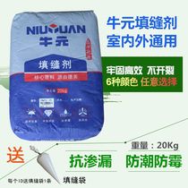 Caulk nut large bag 20 kg outdoor exterior wall tile floor tile special hook waterproof caulk