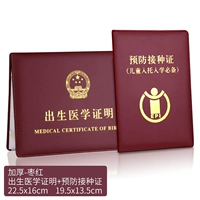 Толстое рождение+профилактика CuHK Jujube красный