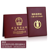 Zhongda Shuangju Рождение+предотвращение Jujube Red