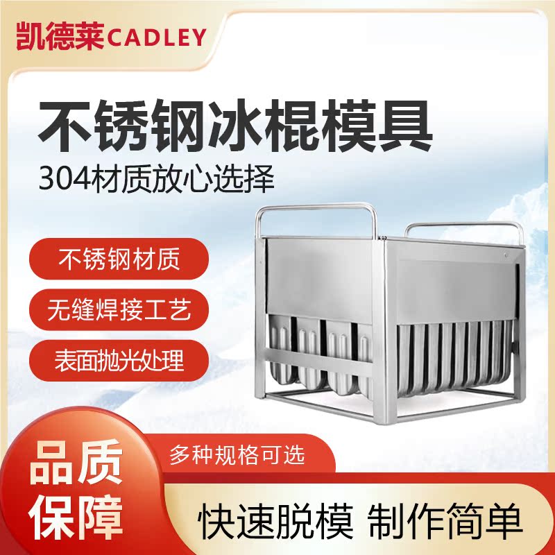 Stainless steel ice ice cream ice cream ice cream ice cream Ice cream Cream Cruise Cream Creative DIY fruit bar ice mode