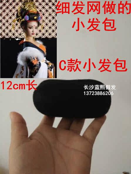 Extension cheveux - Chignon - Ref 239197 Image 14