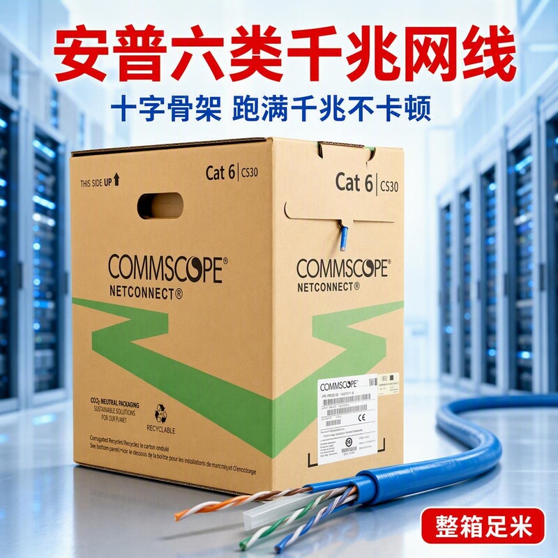 Compu Amp Category 6 Ethernet Cable 1427071-6 Oxygen-Free Copper Category 6 Gigabit Ethernet Cable Broadband Cable Surveillance Cable Shielded Compu Amp Category 6 Ethernet Cable 1427071-6 Oxygen-Free Copper Category 6 Gigabit Ethernet Cable Broadband Cable Surveillance Cable Shielded