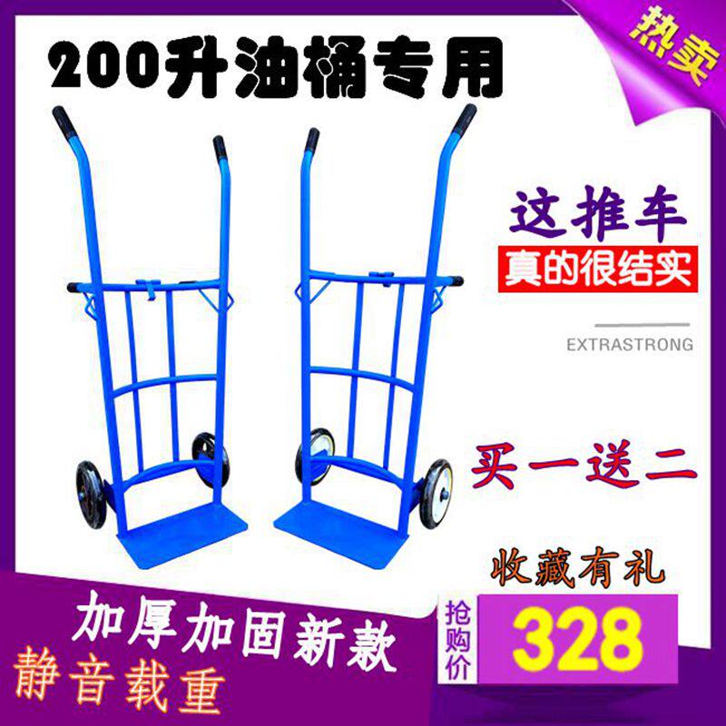 Trolley 200L oil barrel pile high machine iron barrel plastic drum carrying car oil barrel cart liquefied gas tank moving cart