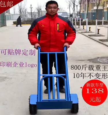 Thickened Tiger car two-wheeled trolley truck folding truck hand truck truck heavy King push truck tally cart