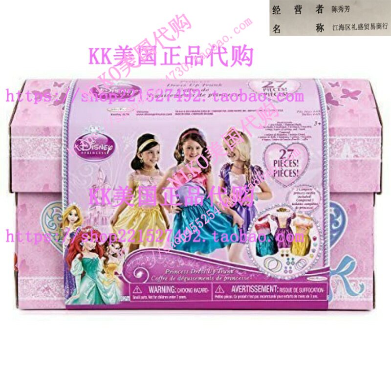 Disney Princess-27 Piece Dress Up Trunk with Accessories -
