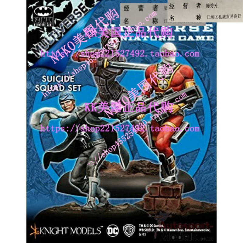 Knight Models Suicide Squad Set Knight Models Suicide Team