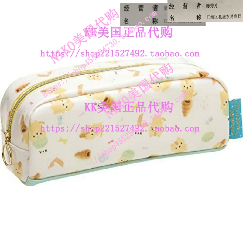 San-X Corocoro Coronya Cosmetic Pen Pouch PY67101San-X