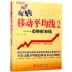 Trung bình di chuyển chính hãng Vui vẻ bộ 2 cuốn sách Chứng khoán chiên giá cổ phiếu dòng biến động lý thuyết xu hướng đầu cơ xu hướng cổ phiếu khung cổ phiếu dòng vé giao dịch cổ phiếu đầu tư vào thị trường kiếm sách kiến ​​thức chứng khoán - Kính