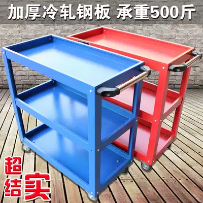 Thickened three-layer tool cart cart shelf repair assembly parts cart Workshop cart Hardware tool cart
