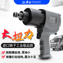Industrial grade pneumatic 1 2 small air cannon machine large torque auto repair powerful double hammer wrench pneumatic 3 4 wind gun tool