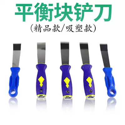 Adhesive balance block blade Car tire glue block shovel tool Tire repair tool Balance block scraper