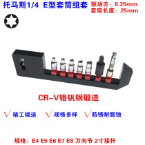Xiaofei 1 4E type E-type sleeve Zhongfei E-type sleeve head Flower type plum blossom sleeve head E-type sleeve set