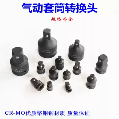 Wrench adaptor Sleeve Adaptor Heavy-duty sleeve Variable square adaptor Adaptor Variable diameter connector