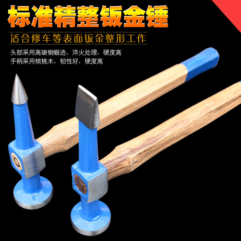 Sheet Metal Hammer Automotive Sheet Metal Tool Recessed Repair Shaping Hammer Flat Head Pointed Round Head Hammer Door Body Iron Hammer