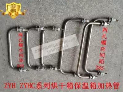 Electric welding rod drying box heating tube dryer heating tube electric heating tube ZYH-10203040ZYHC-60100