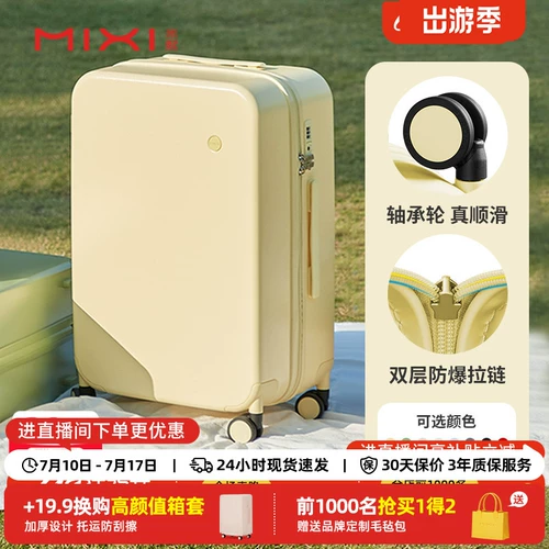 米熙 Высококачественный качественный вместительный и большой чемодан, коробка, 20 дюймов