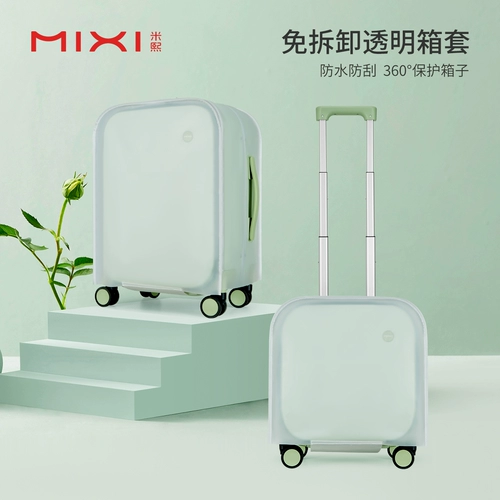 米熙 Износостойкий матовый прозрачный водоотталкивающий чемодан, защитный чехол
