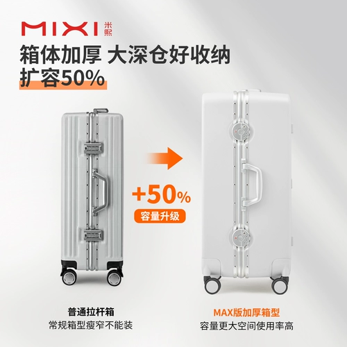 米熙 Вместительный и большой чемодан, 24 дюймов