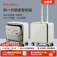 米熙 Чемодан, портативная коробка, 18 дюймов