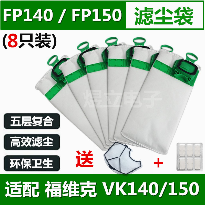 Vorwerk Vacuum Cleaner Vk140-1 Fp150 Fp140 Dust Filter Bag Garbage Bag Cloth Bag Dust Collection Bag