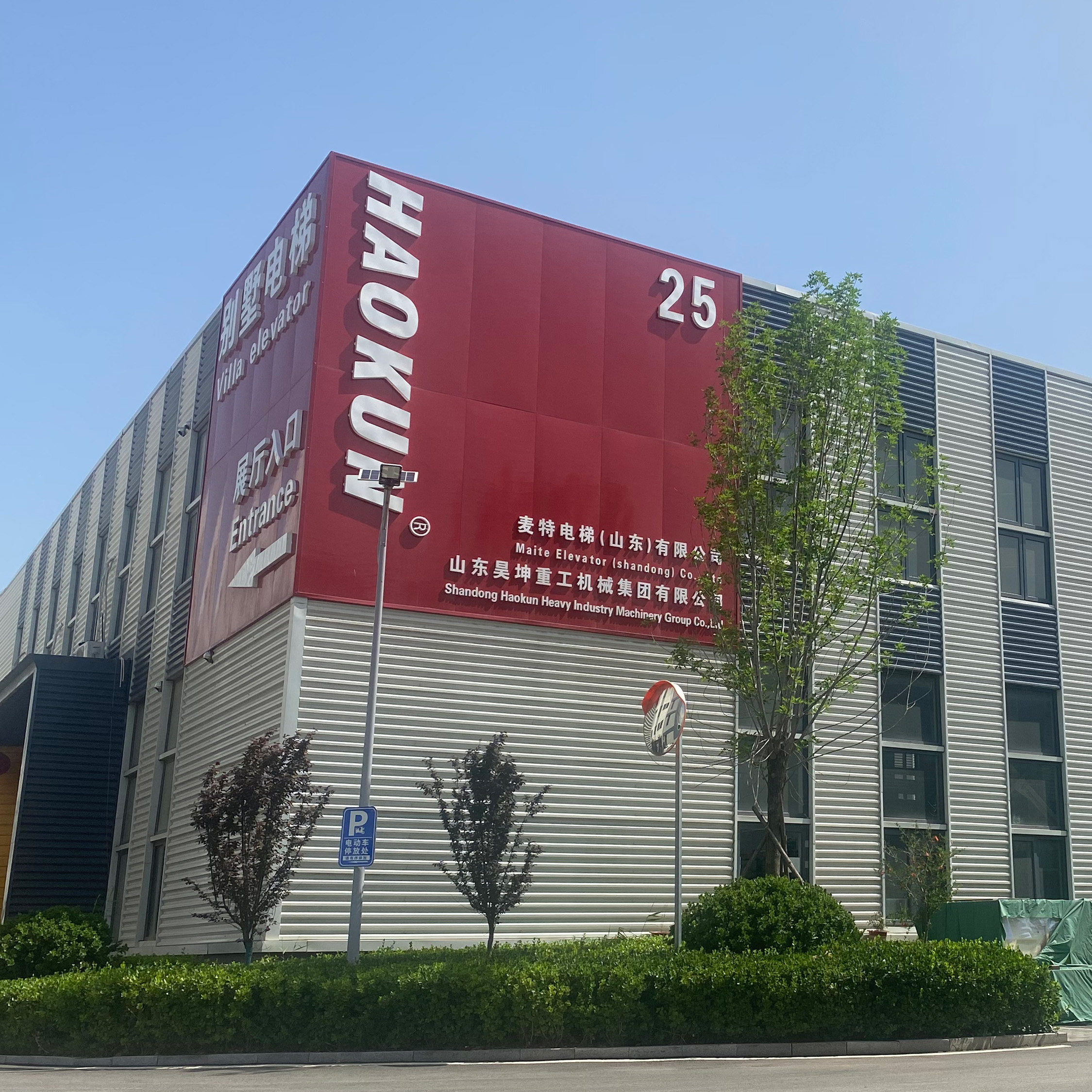 山东昊坤重工货梯升降平台企业店