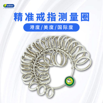 Du Chengji TSK Standard Meidu ring ring International Meidu finger size measurement ring shaping tool