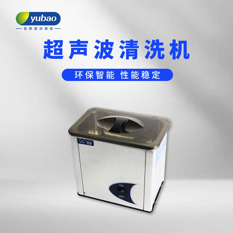 Home Small Jewelery Single Head Heating Cleaner Ultrasonic Cleaner Spare Parts Nozzle Wash Glasses