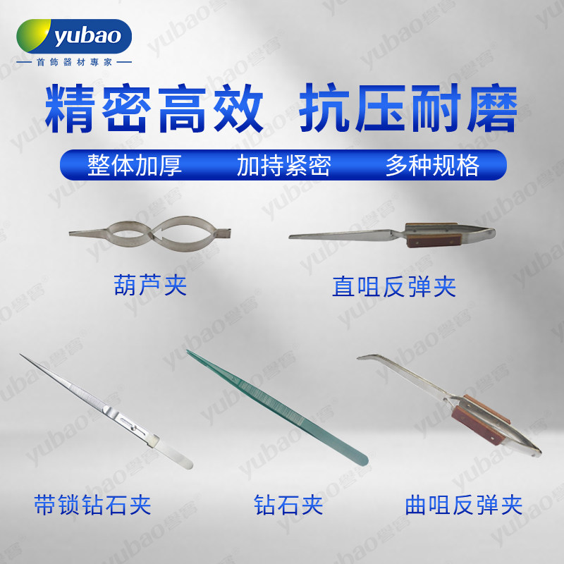 Stainless steel TSK diamond hyacinth rebound AA Eight word welding clip Swiss with lock non-slip precision pointed jewel tweezers