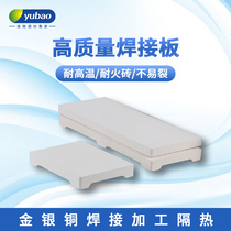 Yubao jewelry equipment refractory brick welding brick high temperature resistant welding tile welding plate processing professional gold tool Board heat insulation