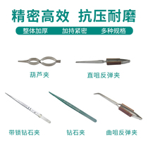 Stainless steel TSK diamond gourd rebound AA gourd horoscopes welding clip Swiss lock non-slip pointed gem tweezers