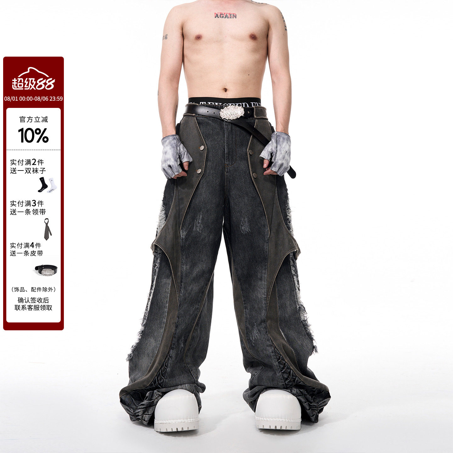 即日発送可STARTEXEEDEND ARMAR BAGGY pants Startexceedend distressed leather patchwork jeans: the new summer