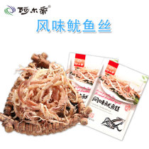 Over 29 yuan Aldi flavor squid silk 40 grams of bagged carbon grilled ready-to-eat casual seafood snacks seafood