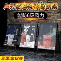 Folding poster stand vertical outdoor poster propaganda stand double-sided display stand shopping mall KT display board convenient advertising stand